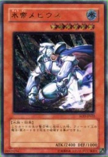 [SR] SOD-JP022 氷帝メビウス