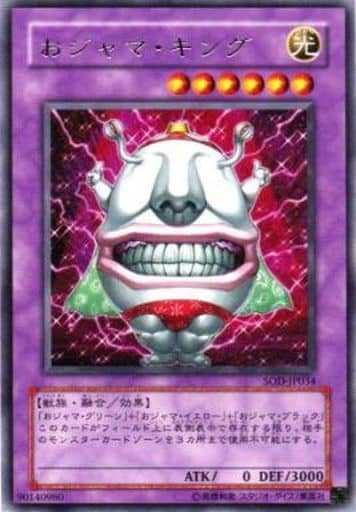 [R] SOD-JP034 おジャマ・キング