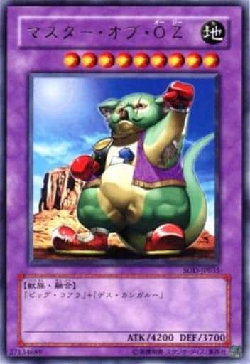 [R] SOD-JP035 マスター・オブ・OZ