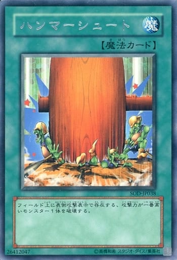 [R] SOD-JP038 ハンマーシュート