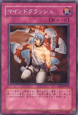 [P-N] SOD-JP056 マインドクラッシュ