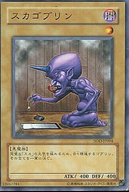 [N] SOD-JP004 スカゴブリン