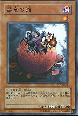 [N] SOD-JP017 黒竜の雛