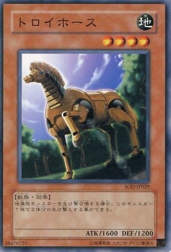 [N] SOD-JP029 トロイホース