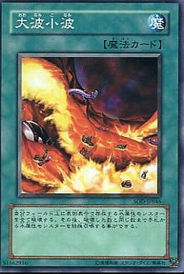 [N] SOD-JP046 大波小波