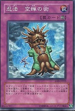 [N] SOD-JP052 忍法 空蝉の術