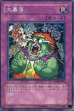 [N] SOD-JP054 大暴落