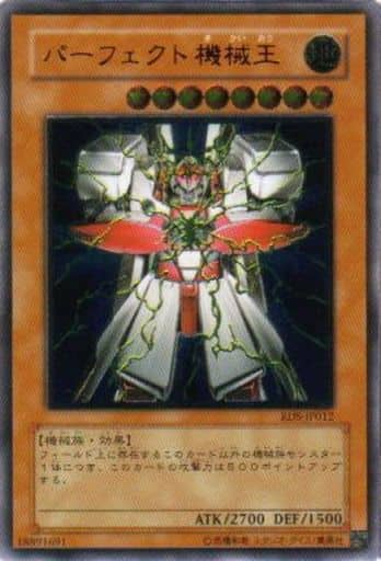 [UL] RDS-JP012 パーフェクト機械王