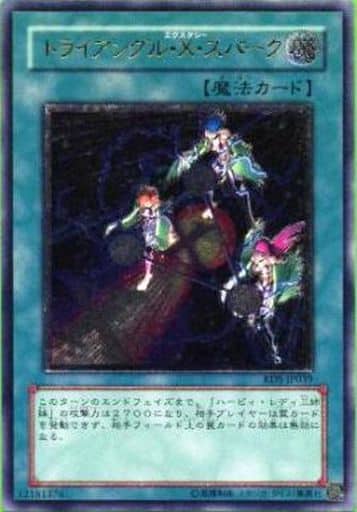[UL] RDS-JP039 トライアングル・Ｘ・スパーク