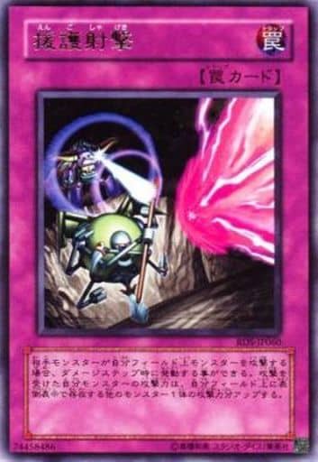 [R] RDS-JP060 援護射撃