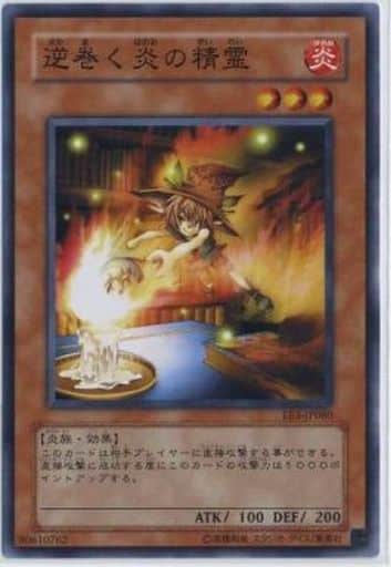 [P-N] RDS-JP020 逆巻く炎の精霊