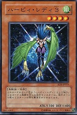 [N] RDS-JP019 ハーピィ・レディ3
