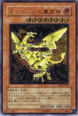 [UL] FET-JP005 ネフティスの鳳凰神