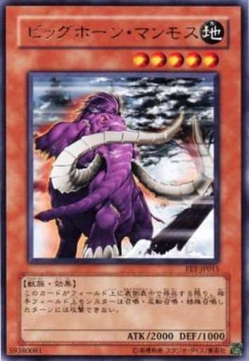 [R] FET-JP015 ビッグホーン・マンモス