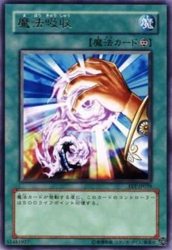 [R] FET-JP039 魔法吸収