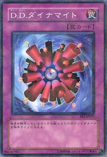 [P-N] FET-JP057 D.D.ダイナマイト