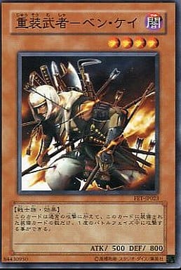 [N] FET-JP023 重装武者-ベン・ケイ