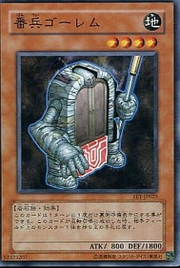 [N] FET-JP025 番兵ゴーレム
