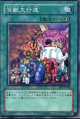 [N] FET-JP048 百獣大行進