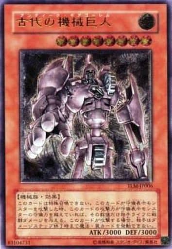 [UL] TLM-JP006 古代の機械巨人
