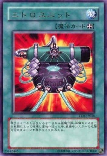 [R] TLM-JP046 ニトロユニット