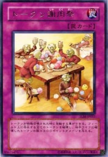 [R] TLM-JP057 トークン謝肉祭