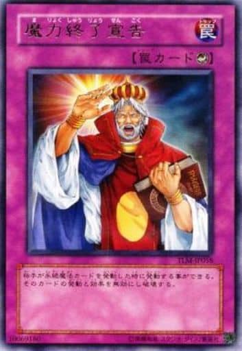 [R] TLM-JP058 魔力終了宣告