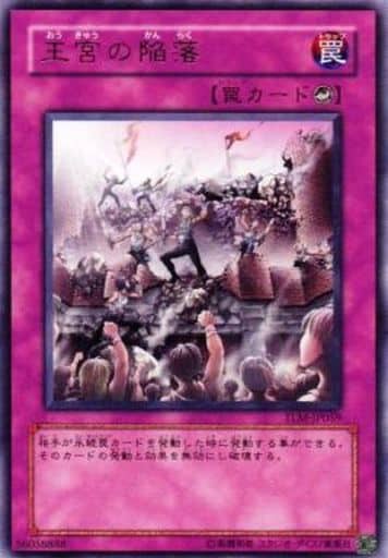 [R] TLM-JP059 王宮の陥落