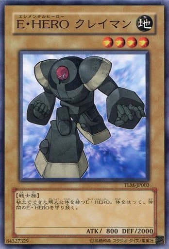 [N] TLM-JP003 E・HERO クレイマン