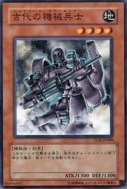 [N] TLM-JP008 古代の機械兵士