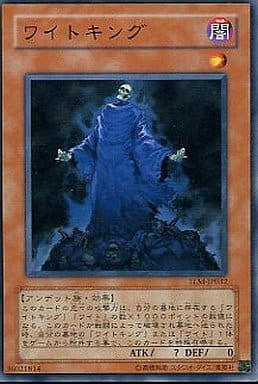 [N] TLM-JP032 ワイトキング