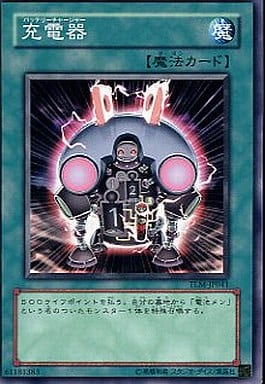 [N] TLM-JP041 充電器
