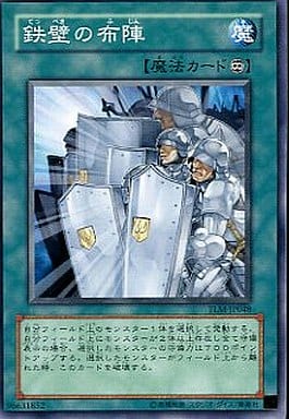 [N] TLM-JP048 鉄壁の布陣