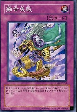 [N] TLM-JP053 融合失敗