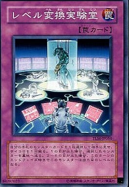 [N] TLM-JP054 レベル変換実験室