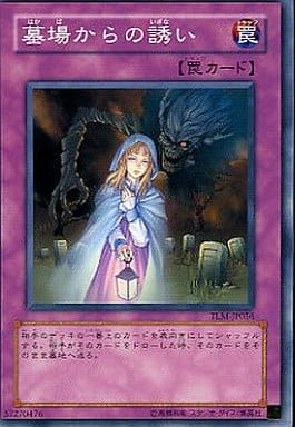 [N] TLM-JP056 墓場からの誘い