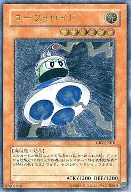 [UL] CRV-JP010 ユーフォロイド