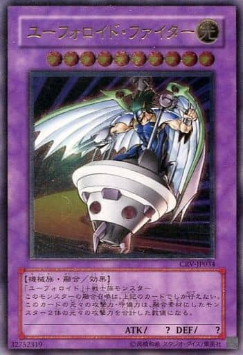 [UL] CRV-JP034 ユーフォロイド・ファイター