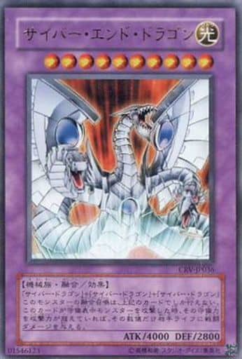 [UR] CRV-JP036 サイバー・エンド・ドラゴン
