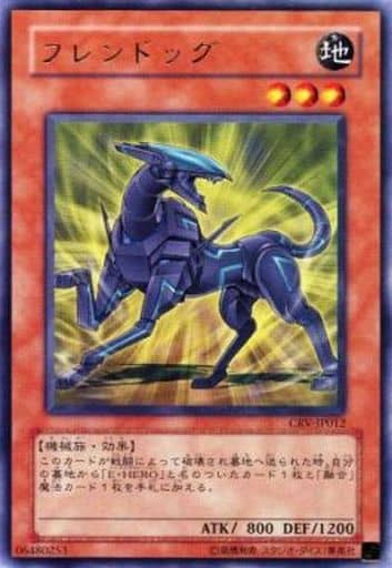 [R] CRV-JP012 フレンドッグ