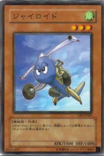 [P-N] CRV-JP007 ジャイロイド
