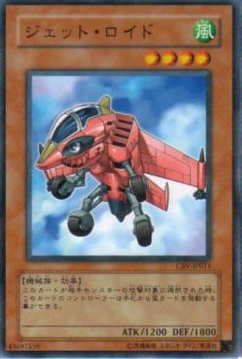 [P-N] CRV-JP011 ジェット・ロイド