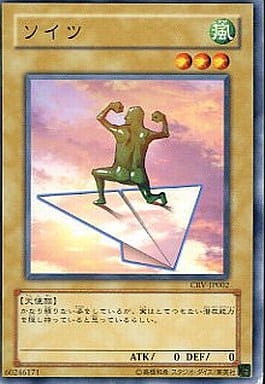 [N] CRV-JP002 ソイツ