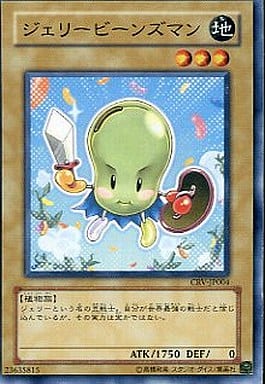 [N] CRV-JP004 ジェリービーンズマン