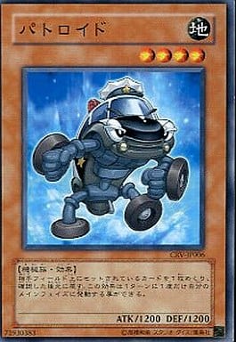 [N] CRV-JP006 パトロイド