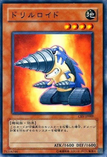 [N] CRV-JP009 ドリルロイド