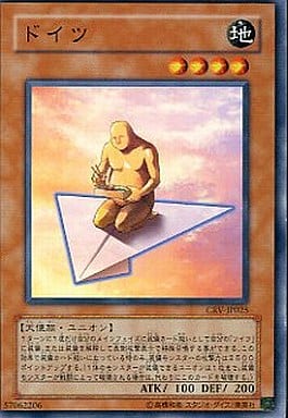 [N] CRV-JP025 ドイツ