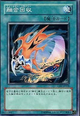 [N] CRV-JP038 融合回収