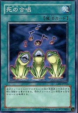 [N] CRV-JP042 死の合唱