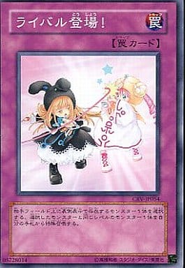 [N] CRV-JP054 ライバル登場！